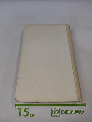 Справочник по элементарной математике