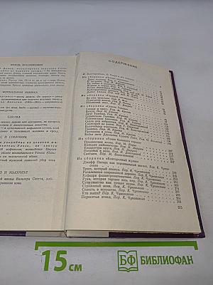 Избранные произведения О. Генри