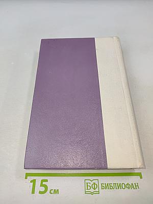 Избранные произведения О. Генри