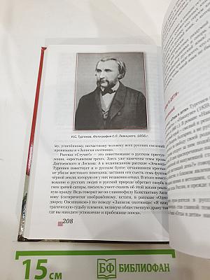 Литература. 10 класс. Базовый уровень. Часть I
