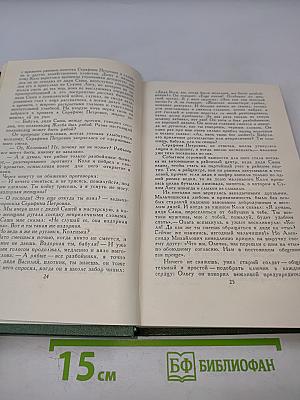 Собрание сочинений в восьми томах. Том 7. Они сражались за Родину