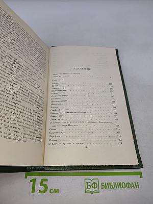 Собрание сочинений в восьми томах. Том 7. Они сражались за Родину