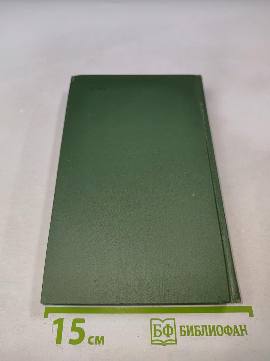 Собрание сочинений в восьми томах. Том 4: Тихий Дон