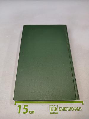 Собрание сочинений в восьми томах. Том 4: Тихий Дон