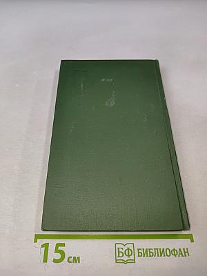 Тихий Дон. Собрание сочинений в восьми томах. Том 2