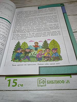 Обществознание для 6 класса