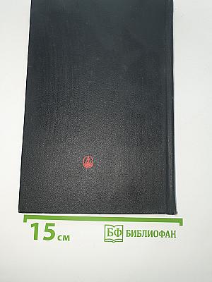 Шевалье д'Арманталь
