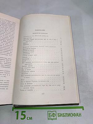 Повести и рассказы 1872-1886. Том десятый