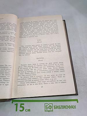 Повести и рассказы 1872-1886. Том десятый