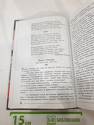 Литература. 7 класс. Учебник для общеобразовательных организаций. В двух частях. Часть 1