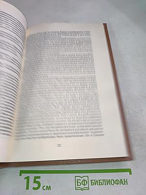 Воспоминания о будущем