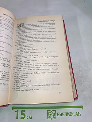 Народные Русские Сказки