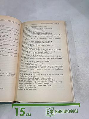 Правильно ли мы говорим по-русски?