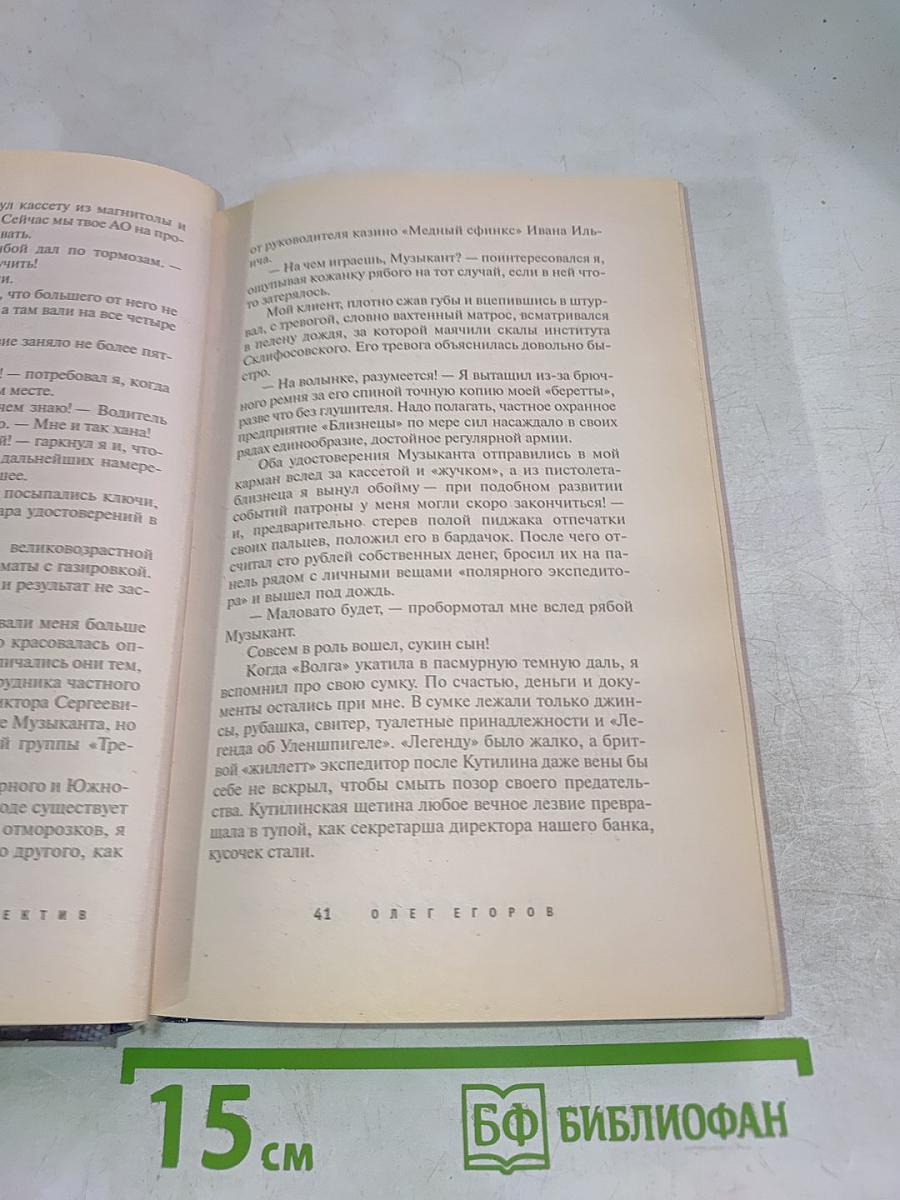 Правила игры