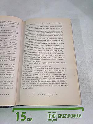 Правила игры