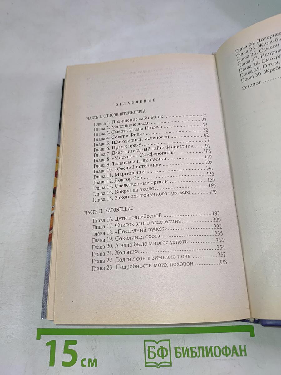 Правила игры