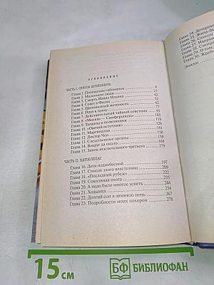 Правила игры