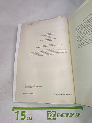 Справочник для выезжающего за границу