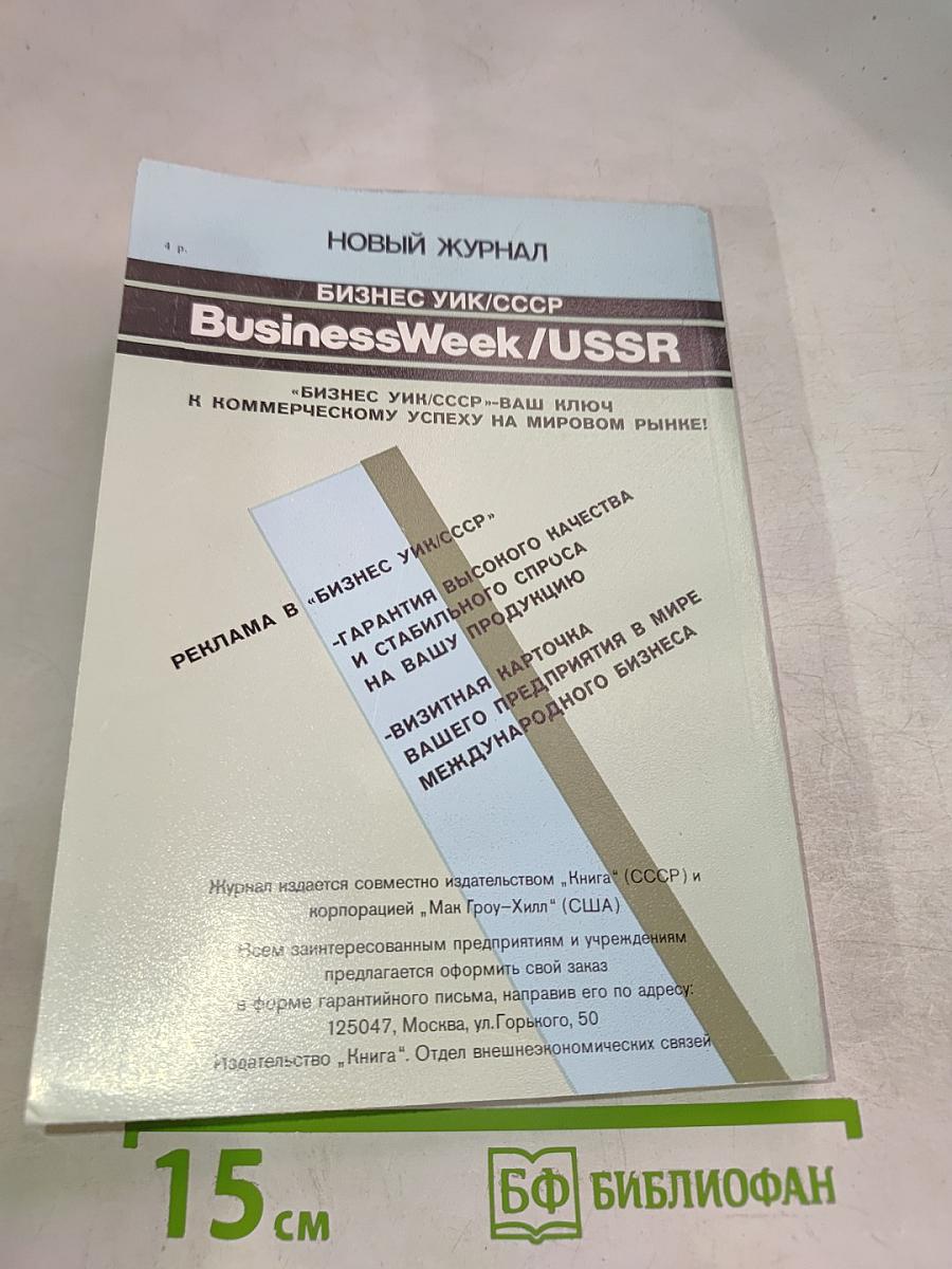 Справочник для выезжающего за границу