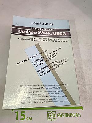 Справочник для выезжающего за границу