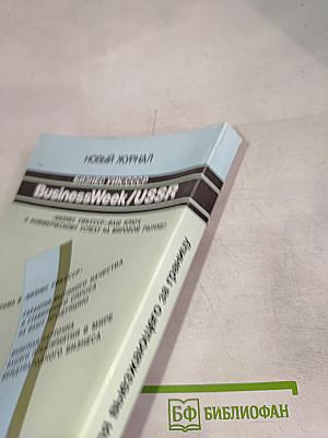 Справочник для выезжающего за границу