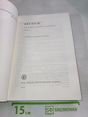 Deutsch ein lehrbuch für ausländer. teil 1