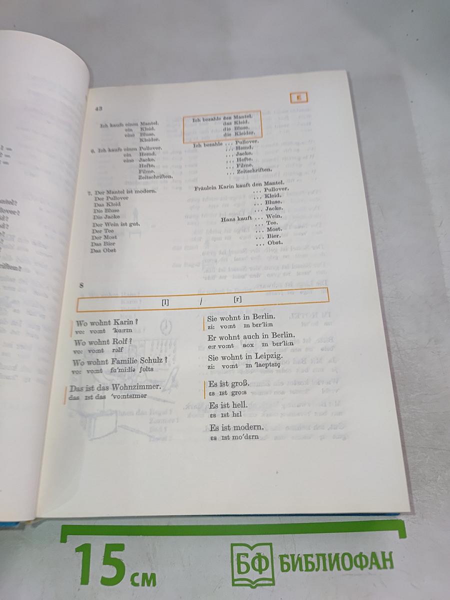 Deutsch ein lehrbuch für ausländer. teil 1