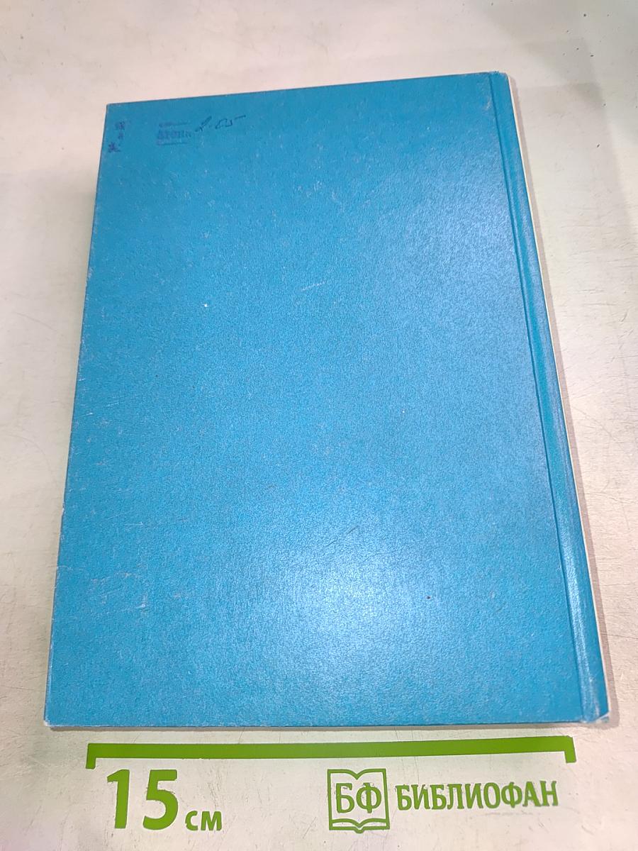 Deutsch ein lehrbuch für ausländer. teil 1