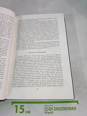 Воспоминания о Владимире Ильиче Ленине. Том 2