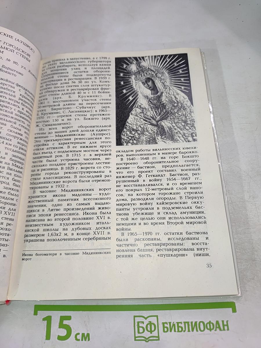 300 Памятников Культуры