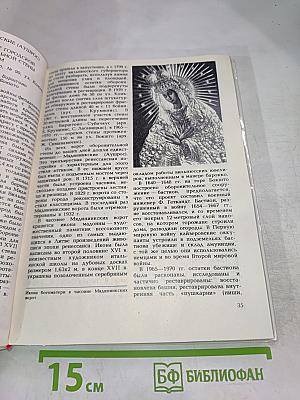 300 Памятников Культуры