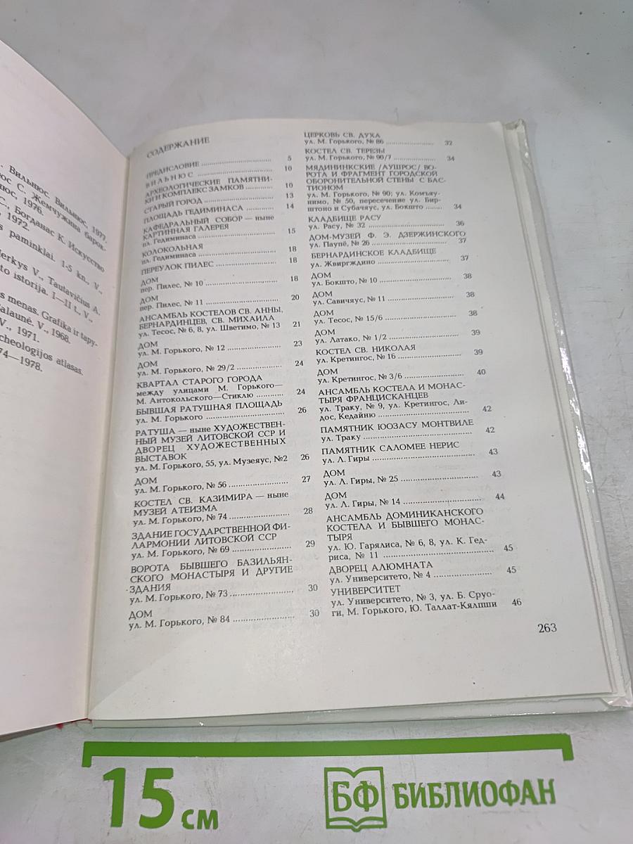 300 Памятников Культуры