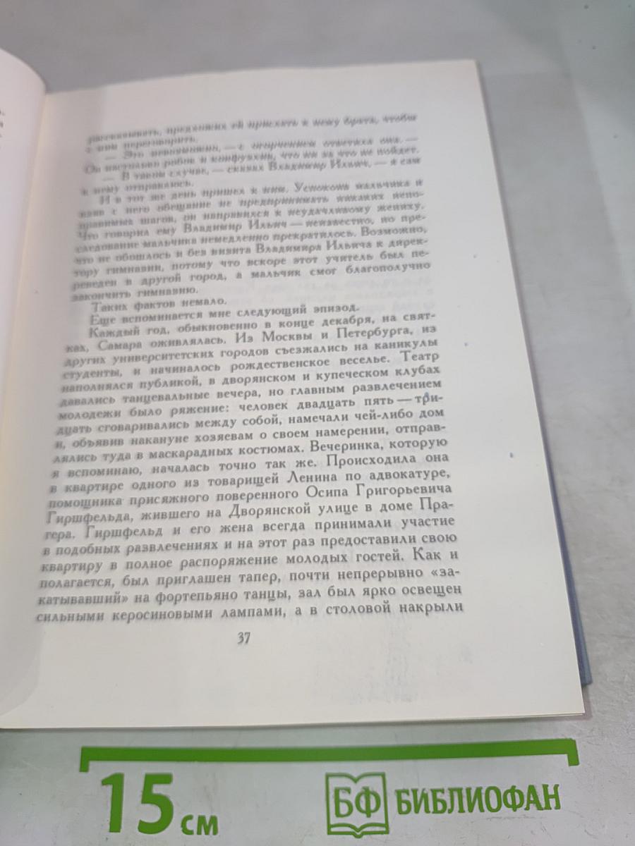 Избранные страницы прозы и поэзии