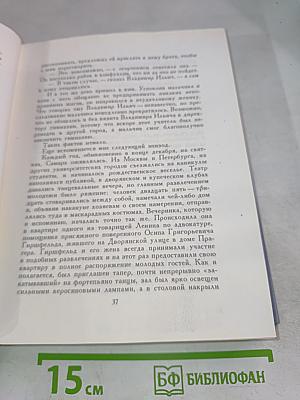 Избранные страницы прозы и поэзии