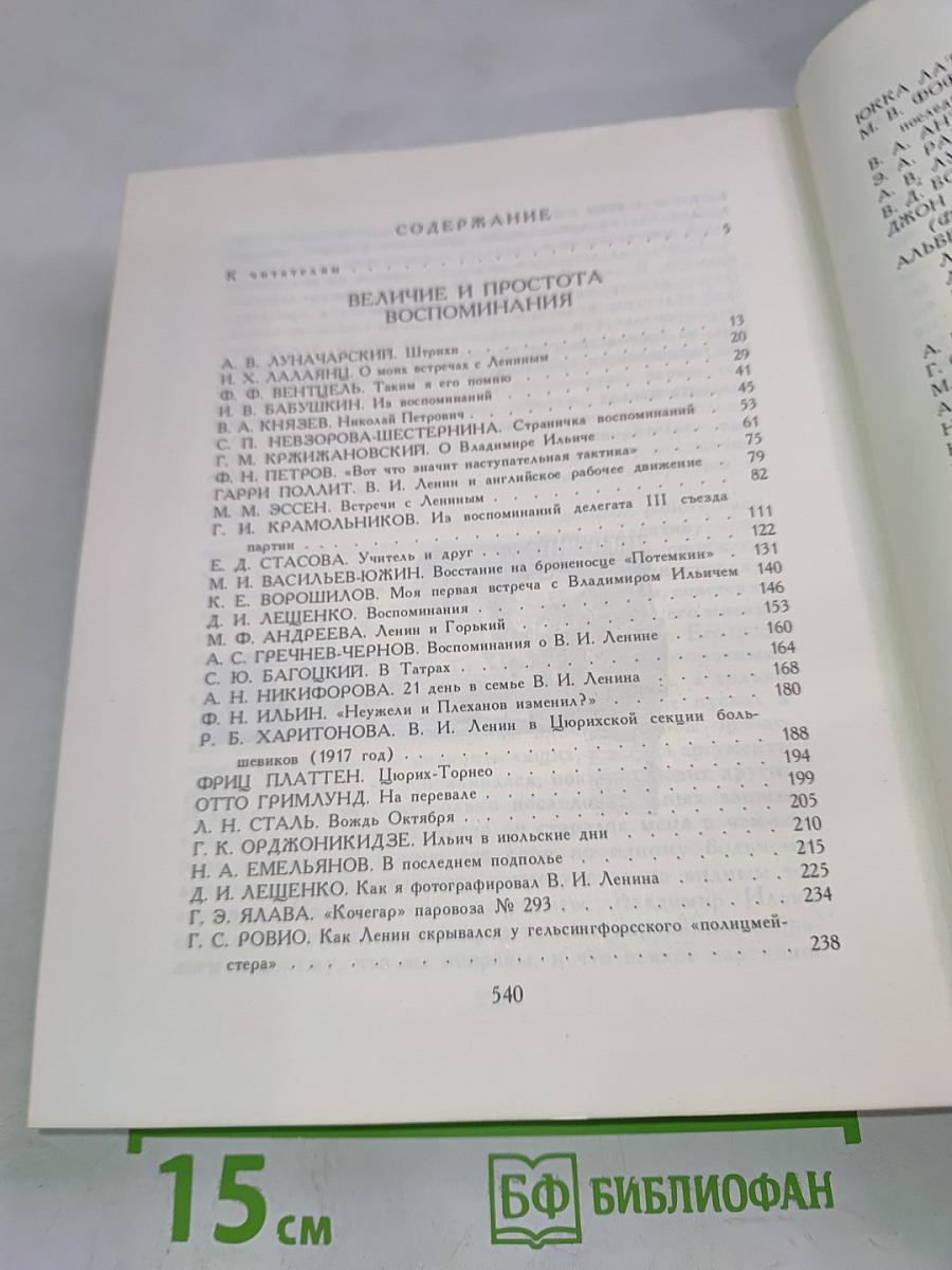 Избранные страницы прозы и поэзии