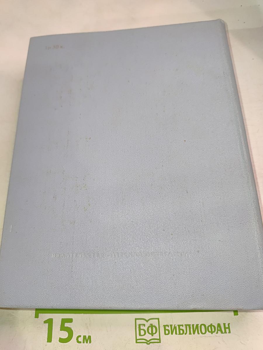 Избранные страницы прозы и поэзии