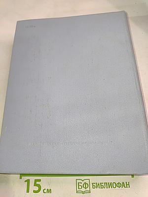 Избранные страницы прозы и поэзии