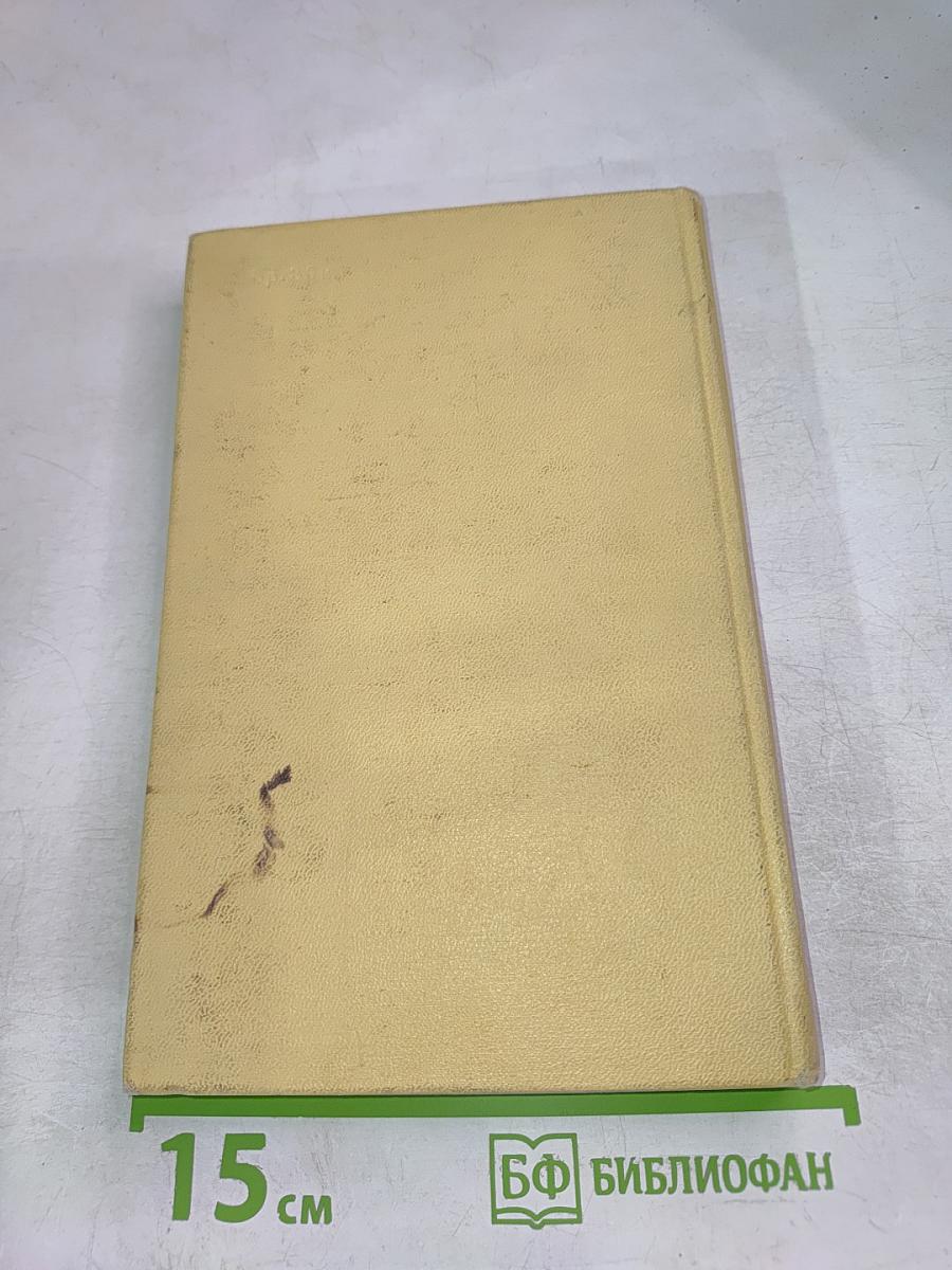 Сочинения. Том Первый. Стихотворения, песни, поэмы