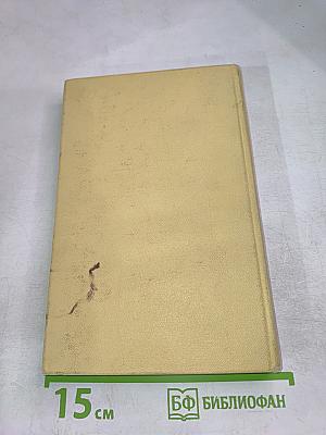 Сочинения. Том Первый. Стихотворения, песни, поэмы