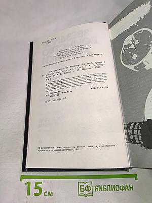 Звездное воинство Америки