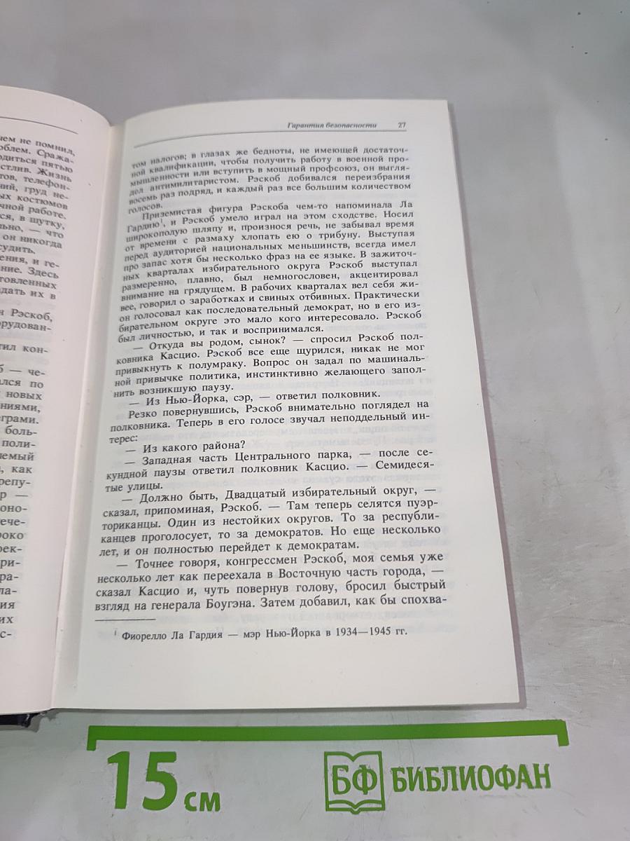 Звездное воинство Америки