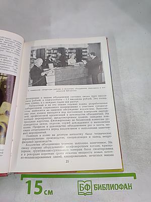 Пролетарский труд: История Ленинградского объединения по производству искусственных кож