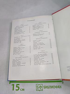 Пролетарский труд: История Ленинградского объединения по производству искусственных кож