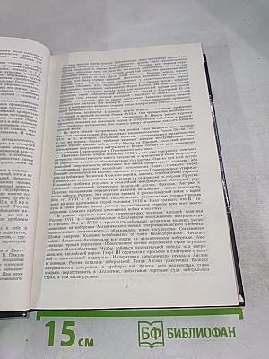 Фаворит. Том I