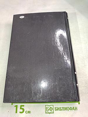 Фаворит. Том I