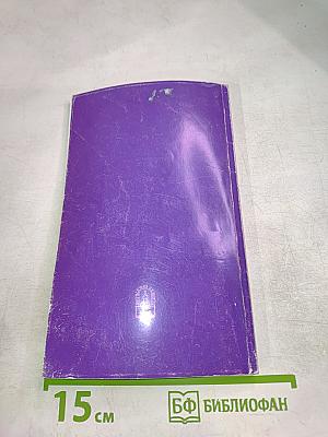 Размышления об Ангеле Хранителе