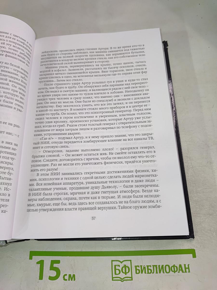 Рассвет Инлиранги