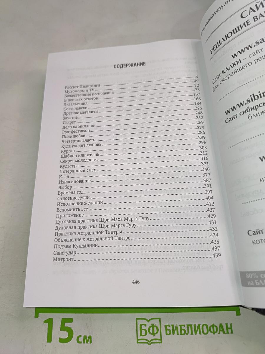 Рассвет Инлиранги