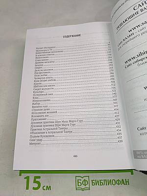 Рассвет Инлиранги