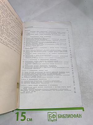 Поиск и декодирование сложных дискретных сигналов